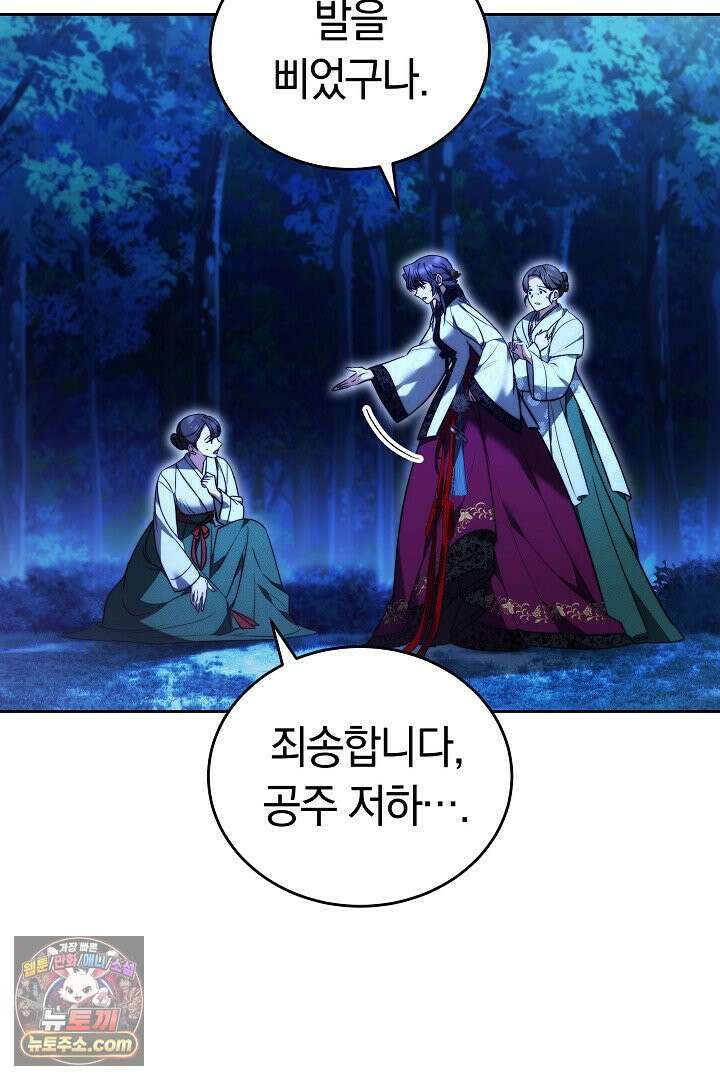 진흙에서도 피어나는 [19세 완전판] 1화 15