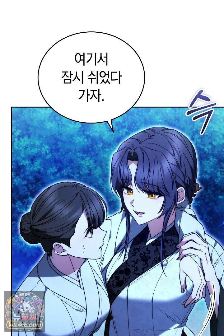 진흙에서도 피어나는 [19세 완전판] 1화 16