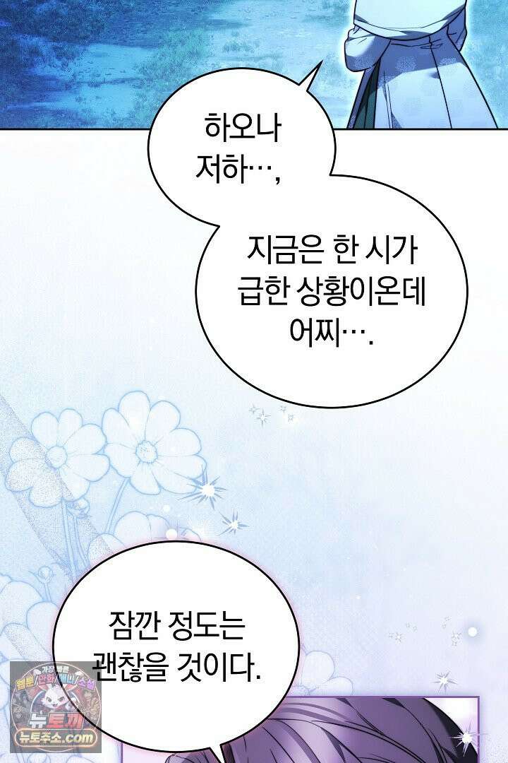 진흙에서도 피어나는 [19세 완전판] 1화 18