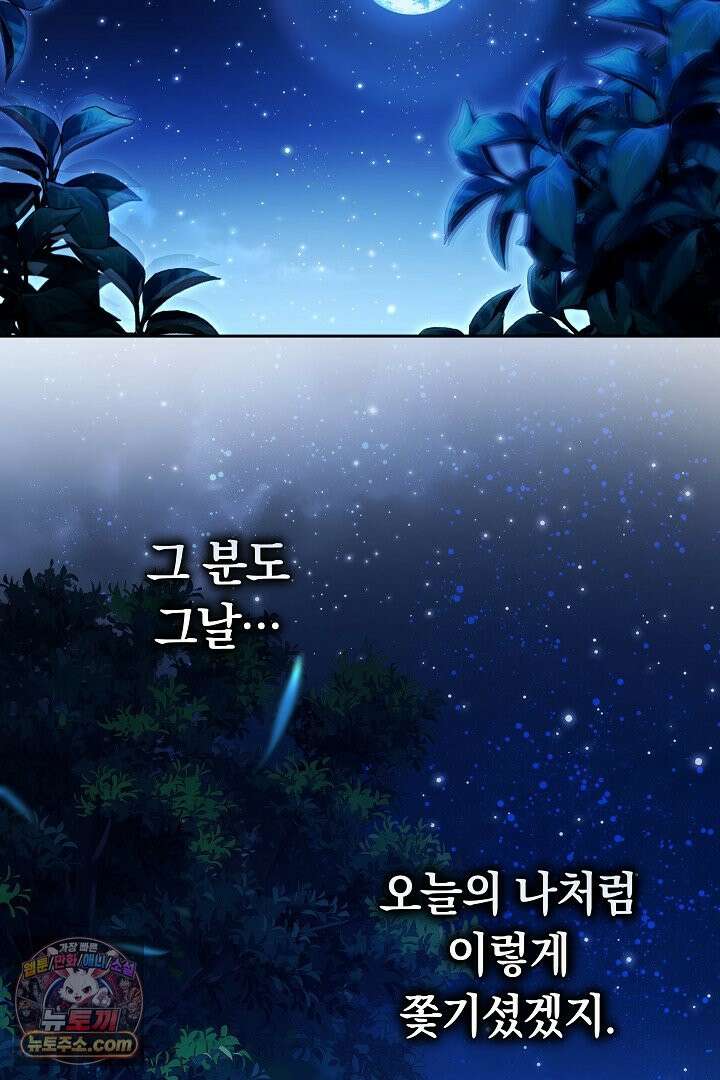 진흙에서도 피어나는 [19세 완전판] 1화 21