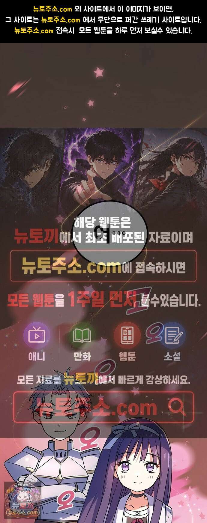 데블스 크레스트 3화 보스전 ‘레드 드래곤’ 1