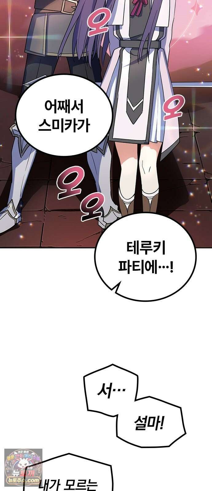 데블스 크레스트 3화 보스전 ‘레드 드래곤’ 2