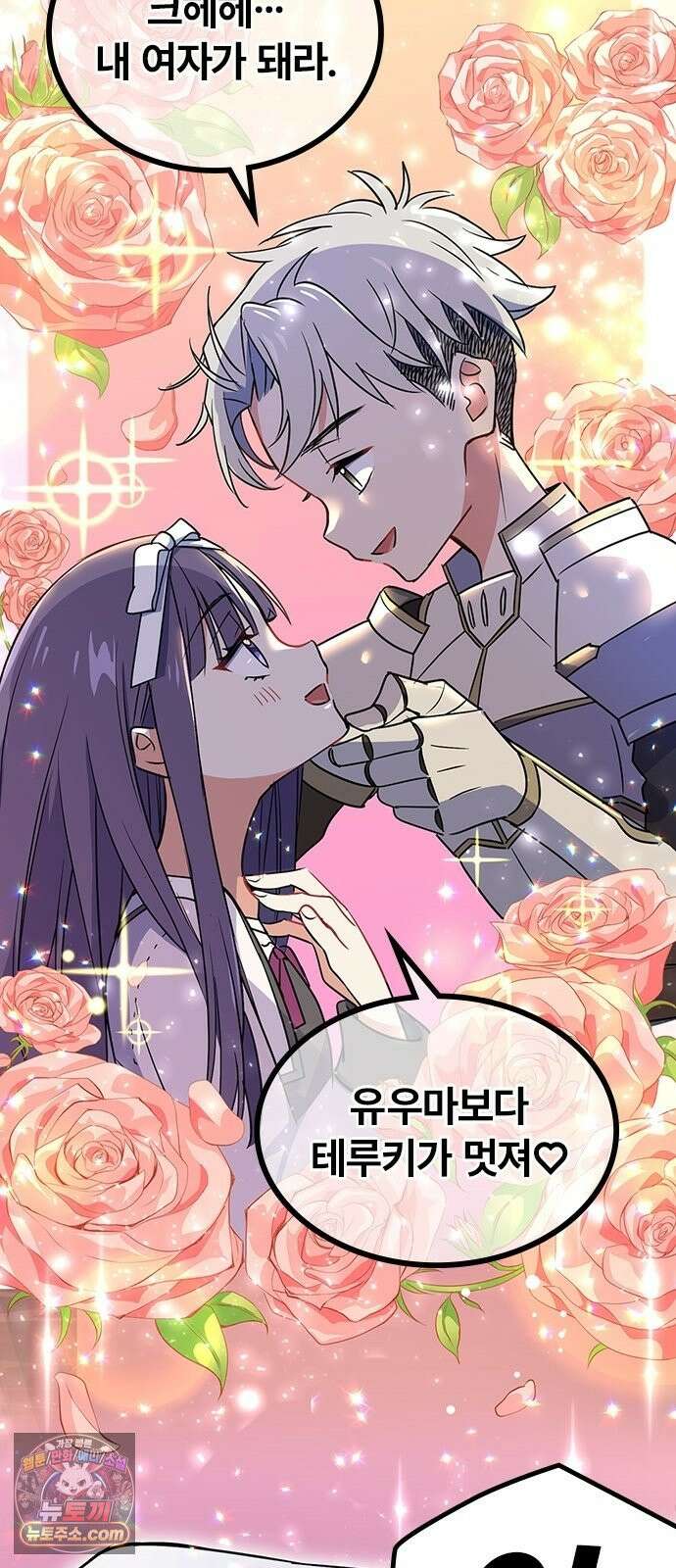 데블스 크레스트 3화 보스전 ‘레드 드래곤’ 4