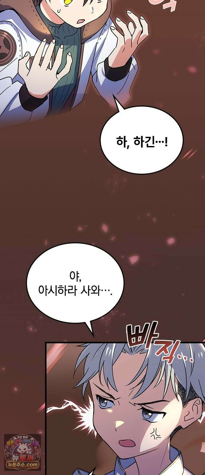 데블스 크레스트 3화 보스전 ‘레드 드래곤’ 7