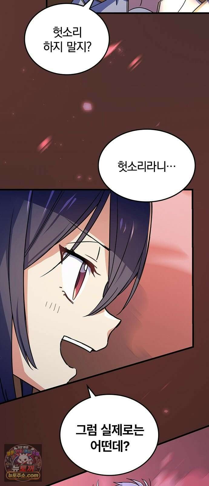 데블스 크레스트 3화 보스전 ‘레드 드래곤’ 8