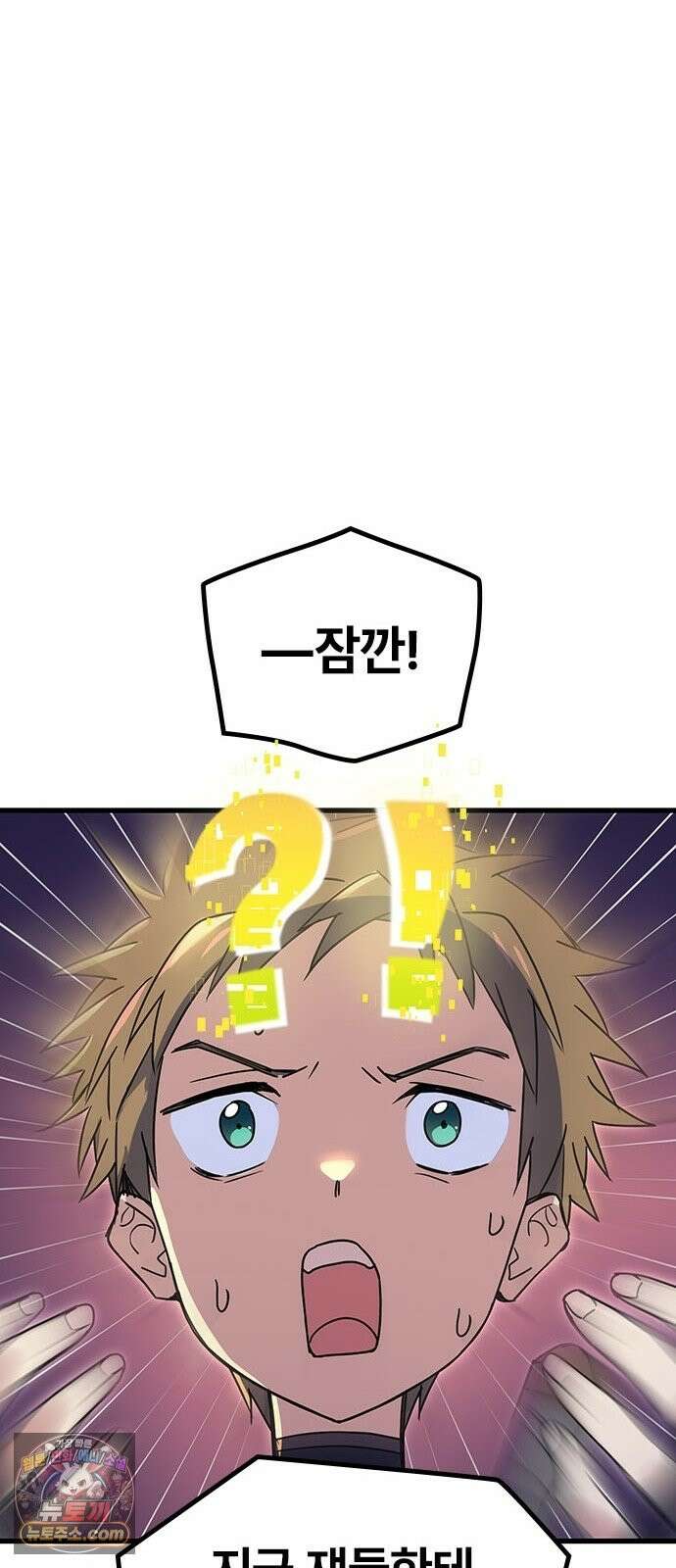 데블스 크레스트 3화 보스전 ‘레드 드래곤’ 14