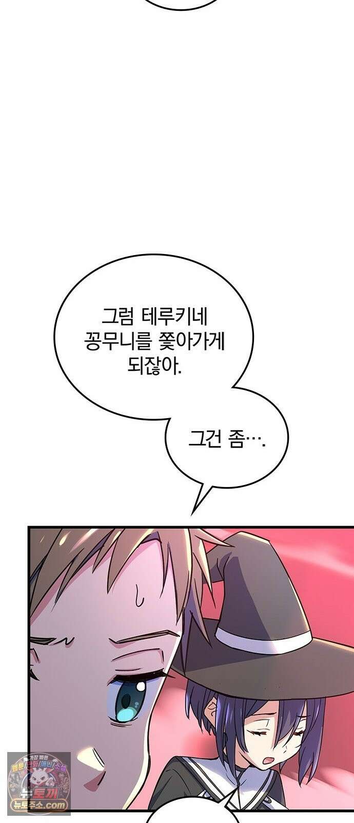 데블스 크레스트 3화 보스전 ‘레드 드래곤’ 18