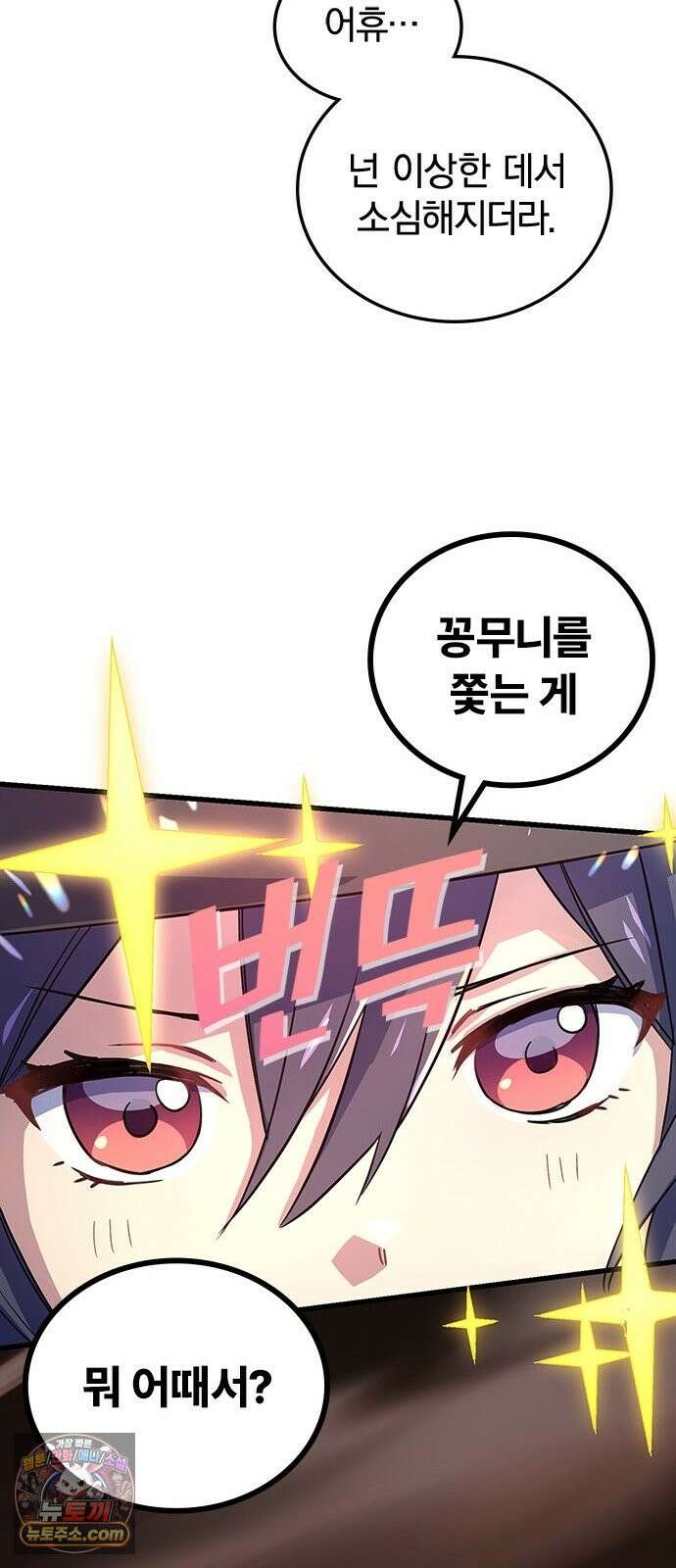 데블스 크레스트 3화 보스전 ‘레드 드래곤’ 19