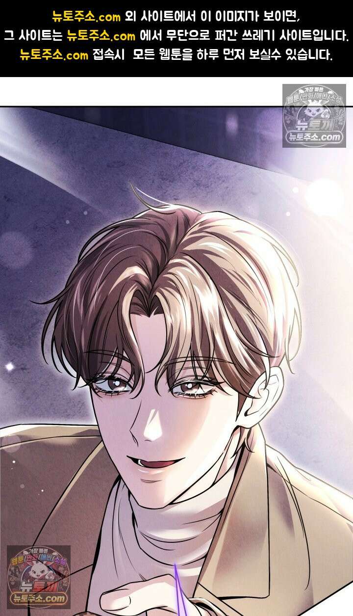 디스 이즈 미 (This is me) 3화 1