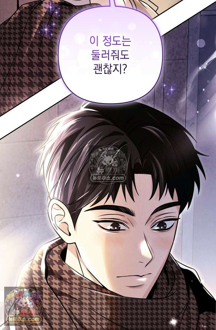 디스 이즈 미 (This is me) 3화 2