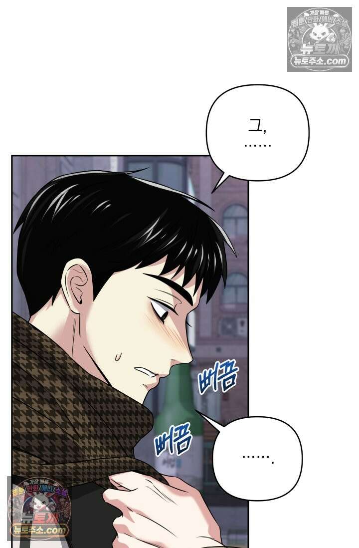 디스 이즈 미 (This is me) 3화 4