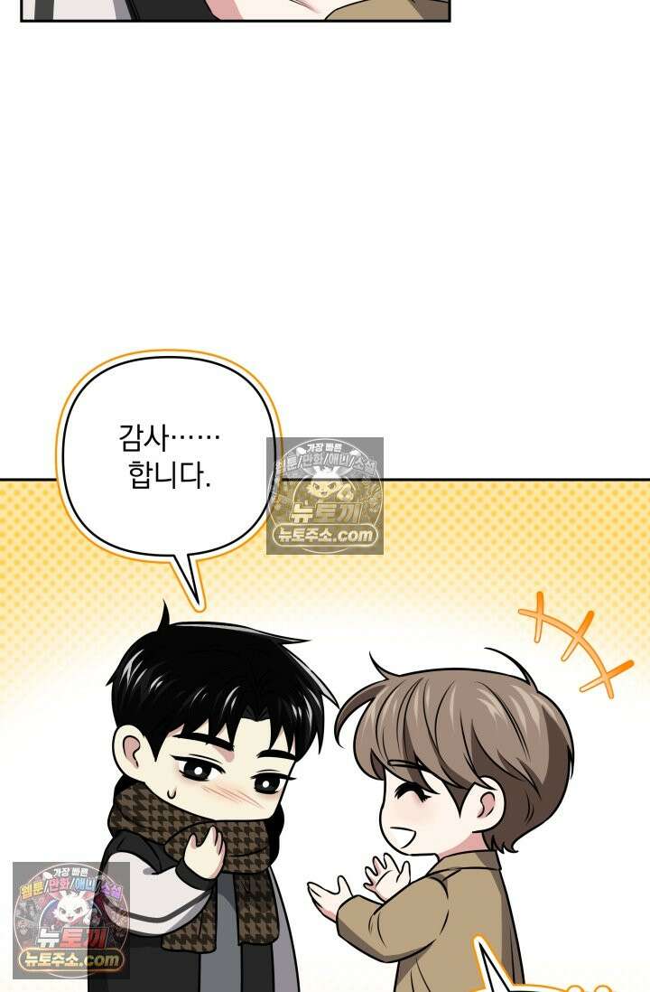 디스 이즈 미 (This is me) 3화 5