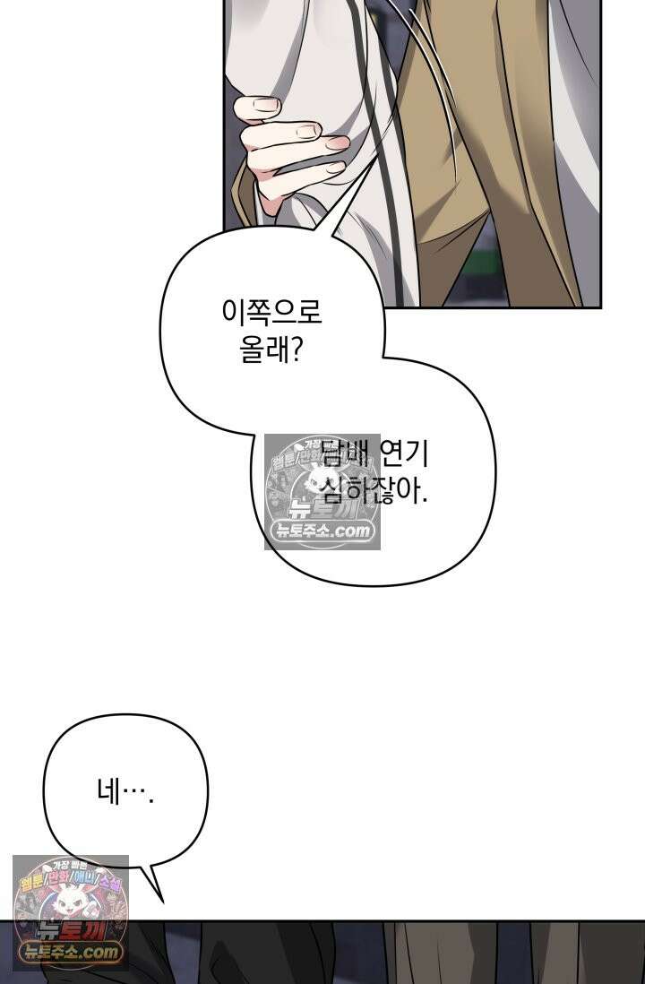 디스 이즈 미 (This is me) 3화 7