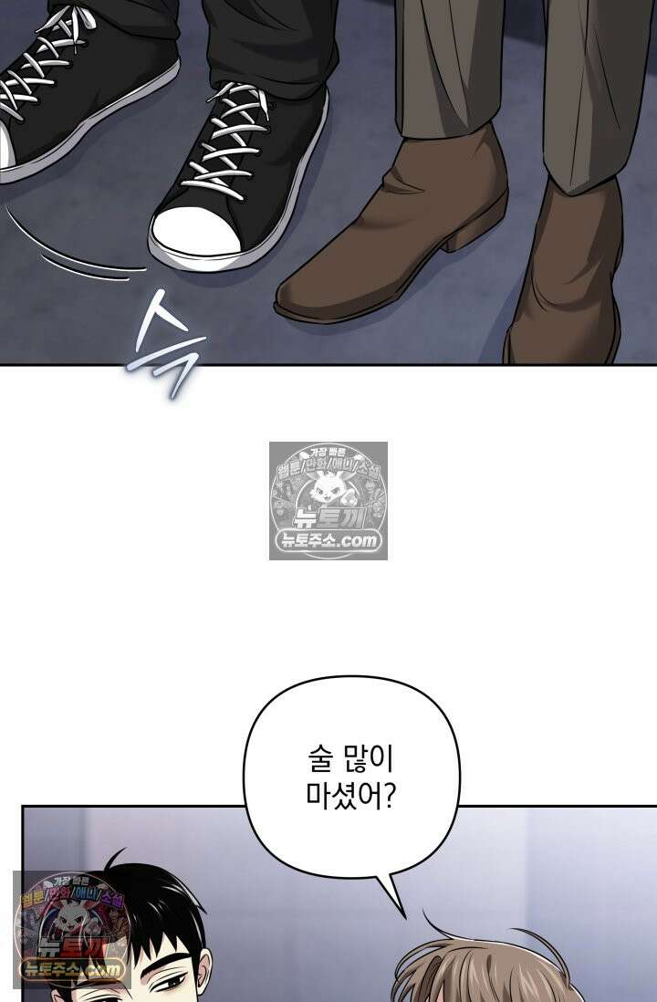 디스 이즈 미 (This is me) 3화 8