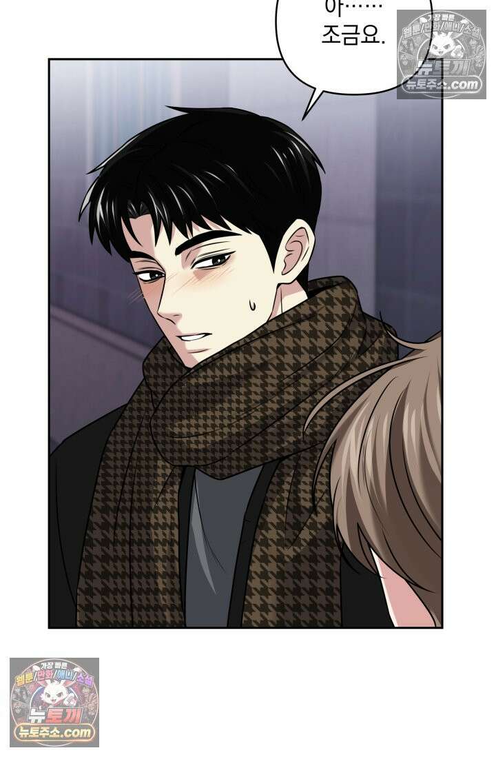 디스 이즈 미 (This is me) 3화 10