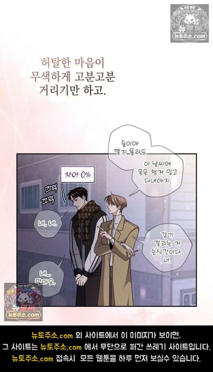디스 이즈 미 (This is me) 3화 11