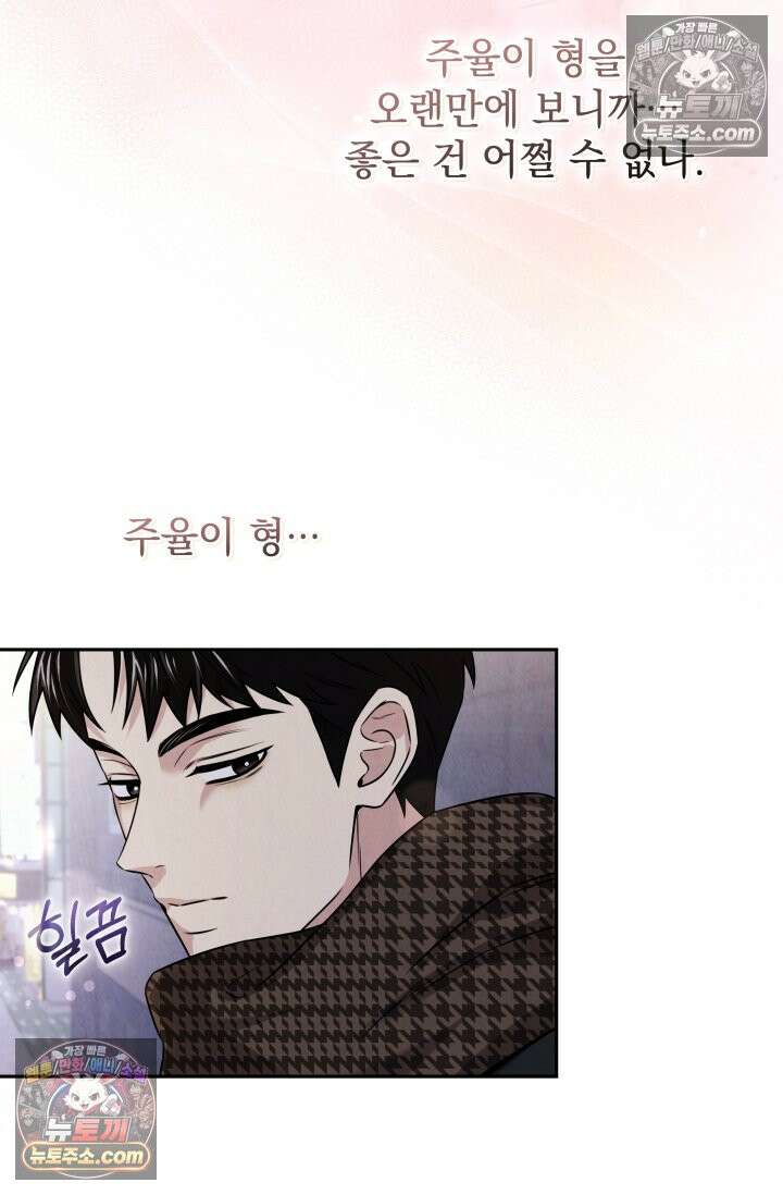 디스 이즈 미 (This is me) 3화 12