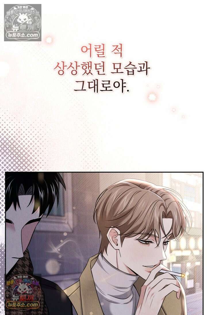 디스 이즈 미 (This is me) 3화 13