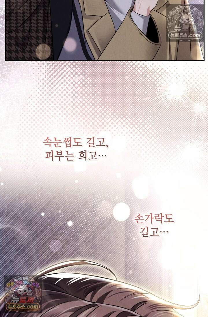 디스 이즈 미 (This is me) 3화 14