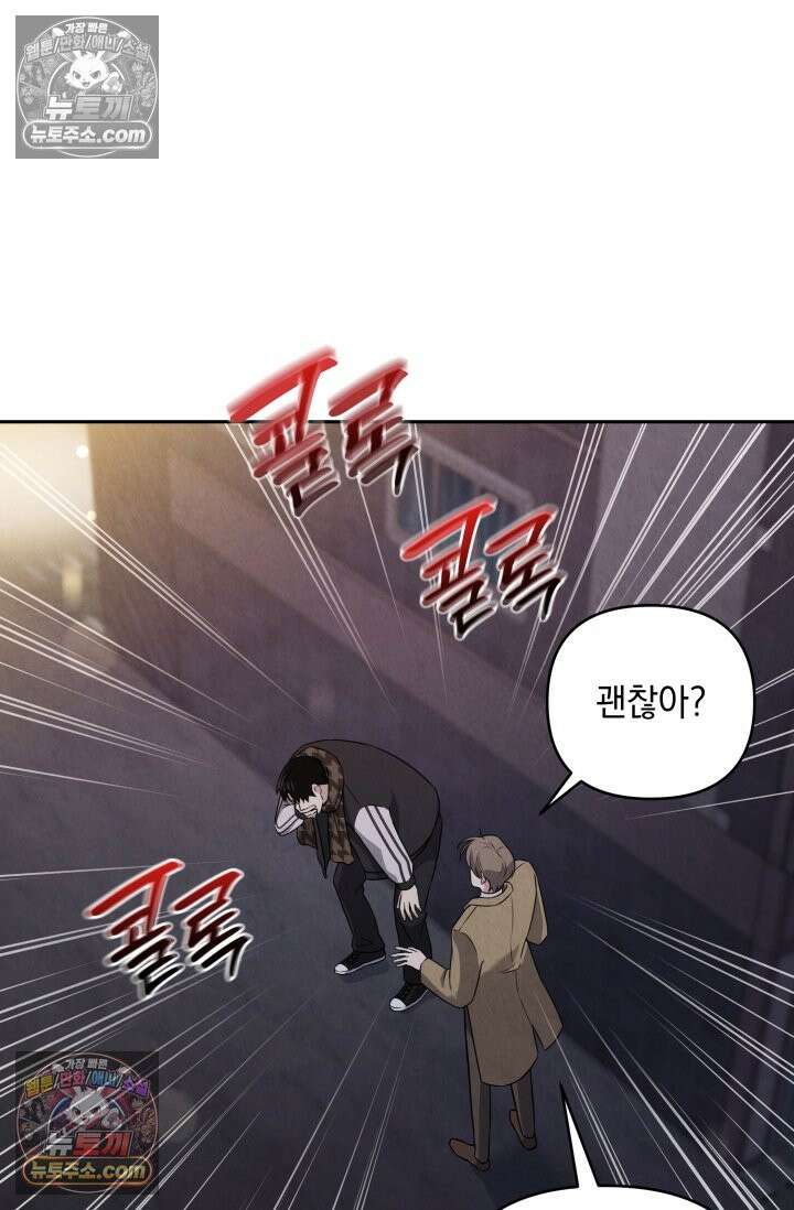 디스 이즈 미 (This is me) 3화 19