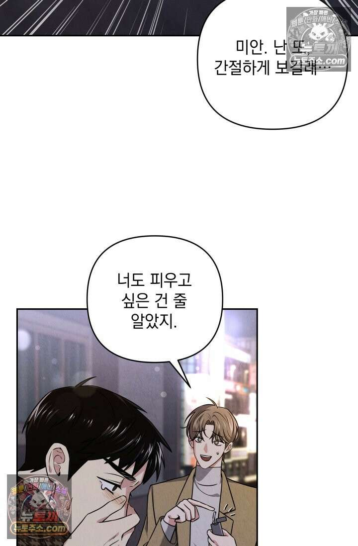 디스 이즈 미 (This is me) 3화 20