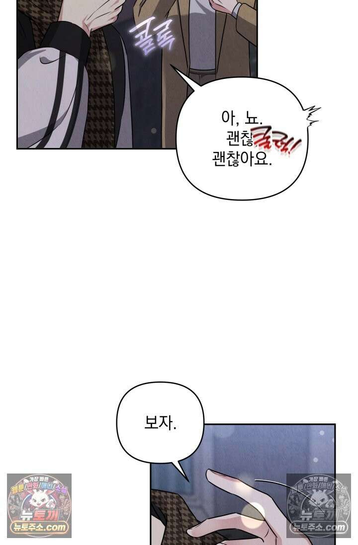 디스 이즈 미 (This is me) 3화 21