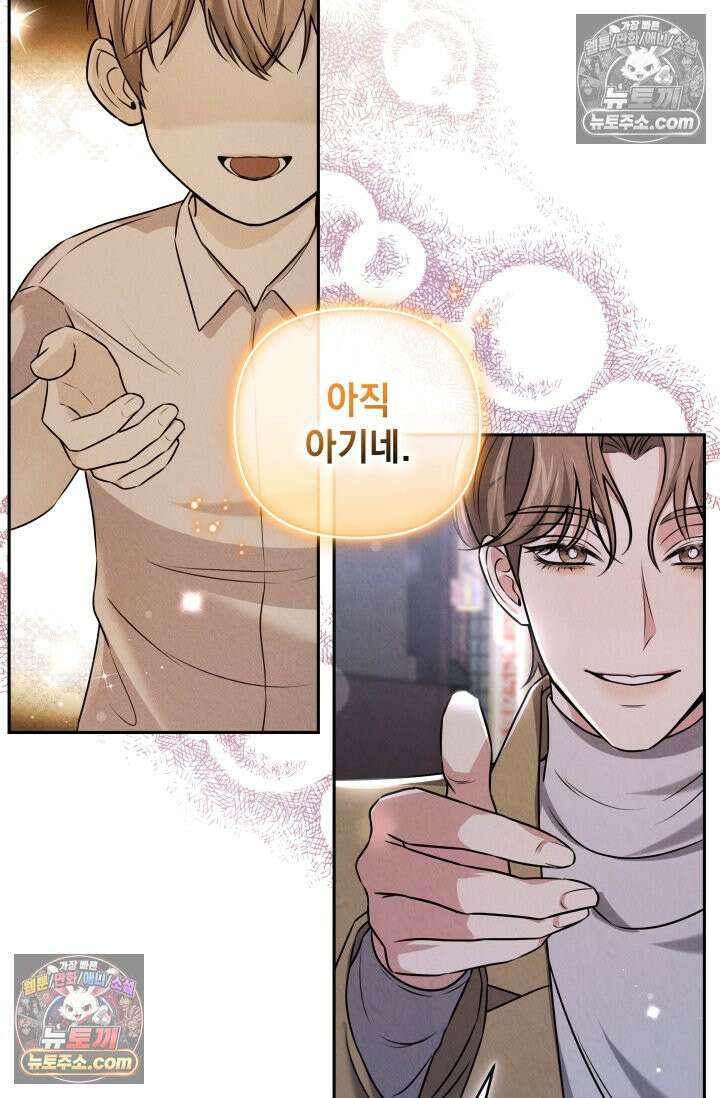 디스 이즈 미 (This is me) 3화 24