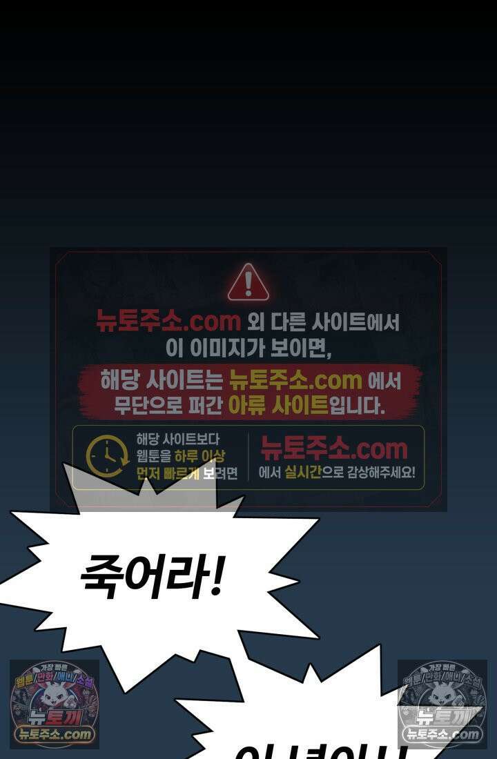 블루엔젤 리부트 23화 3