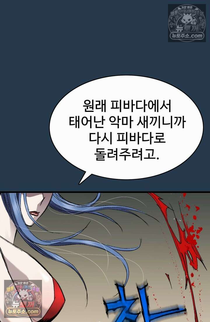블루엔젤 리부트 23화 8