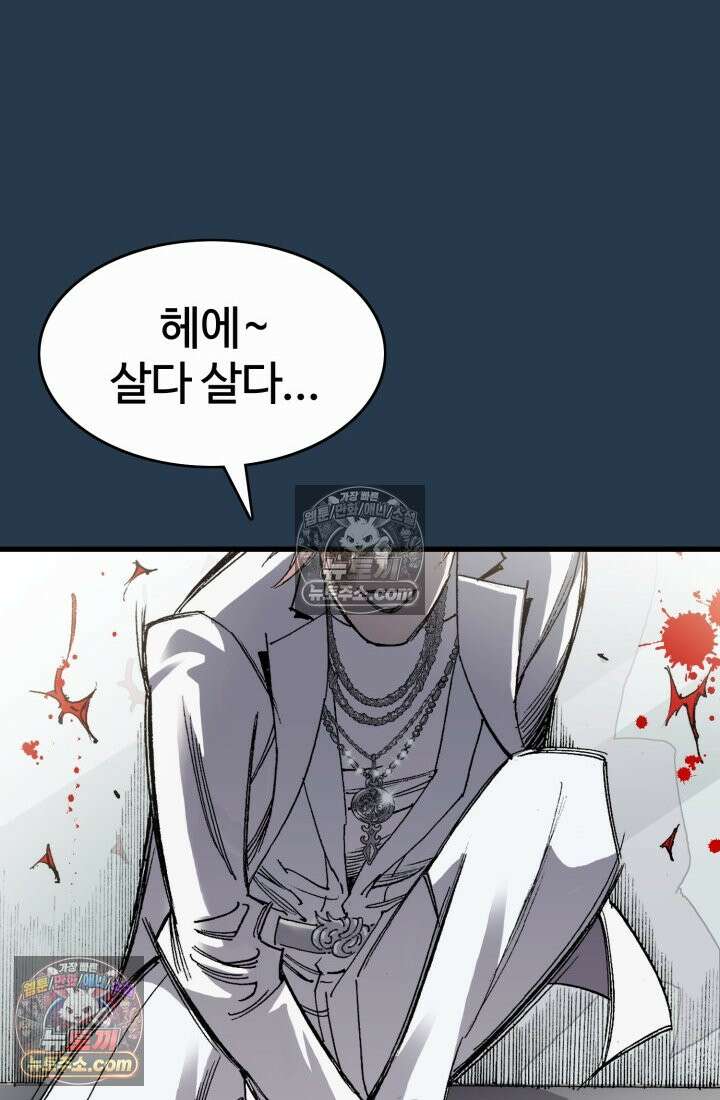 블루엔젤 리부트 23화 10