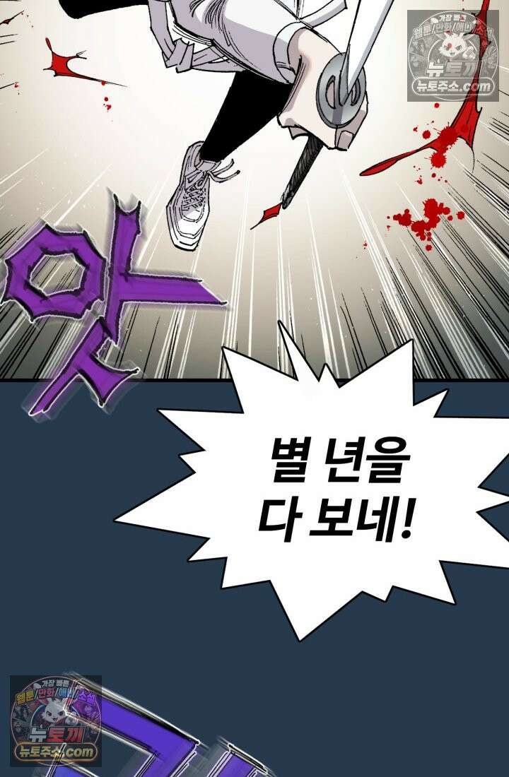 블루엔젤 리부트 23화 12