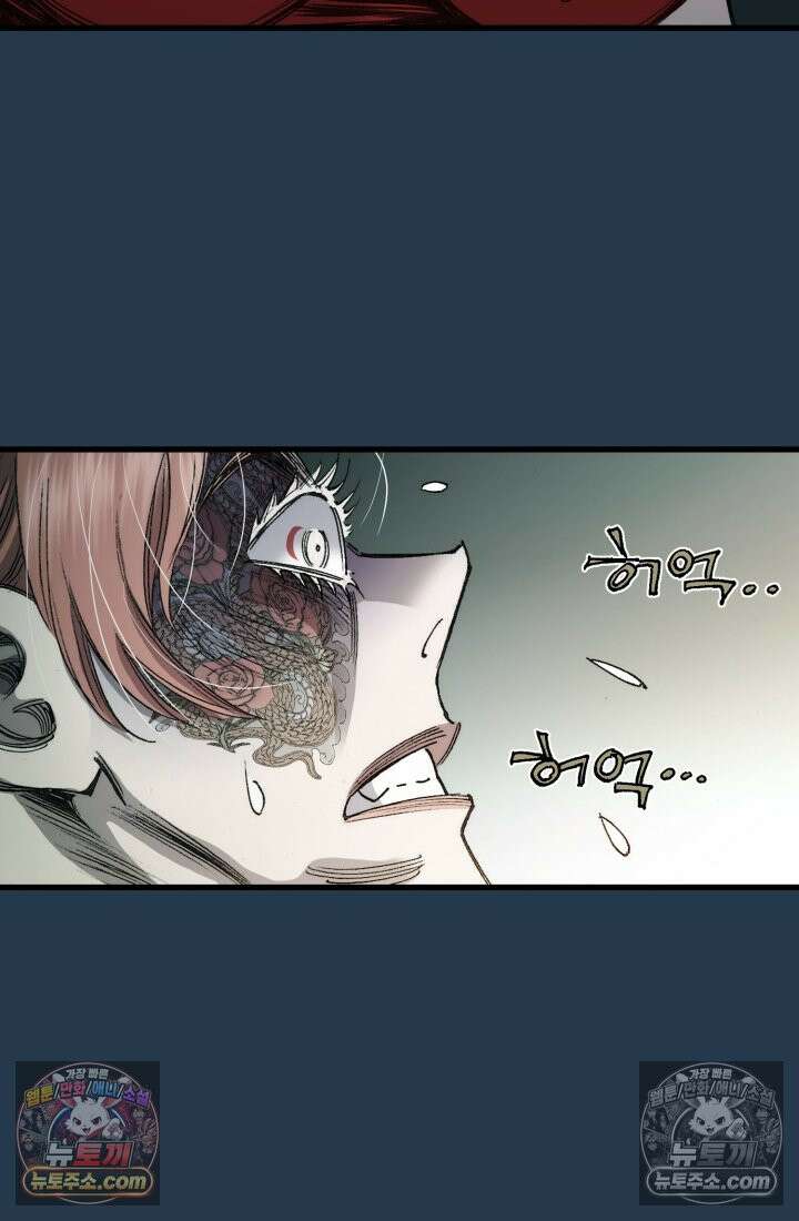 블루엔젤 리부트 23화 19