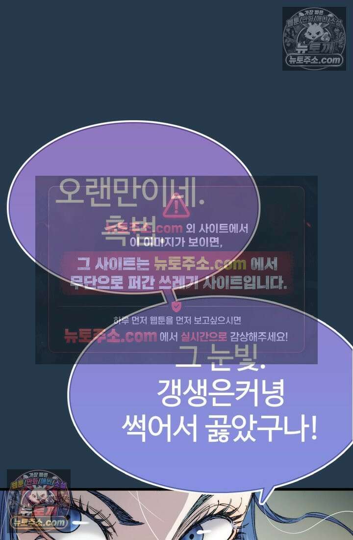 블루엔젤 리부트 23화 20