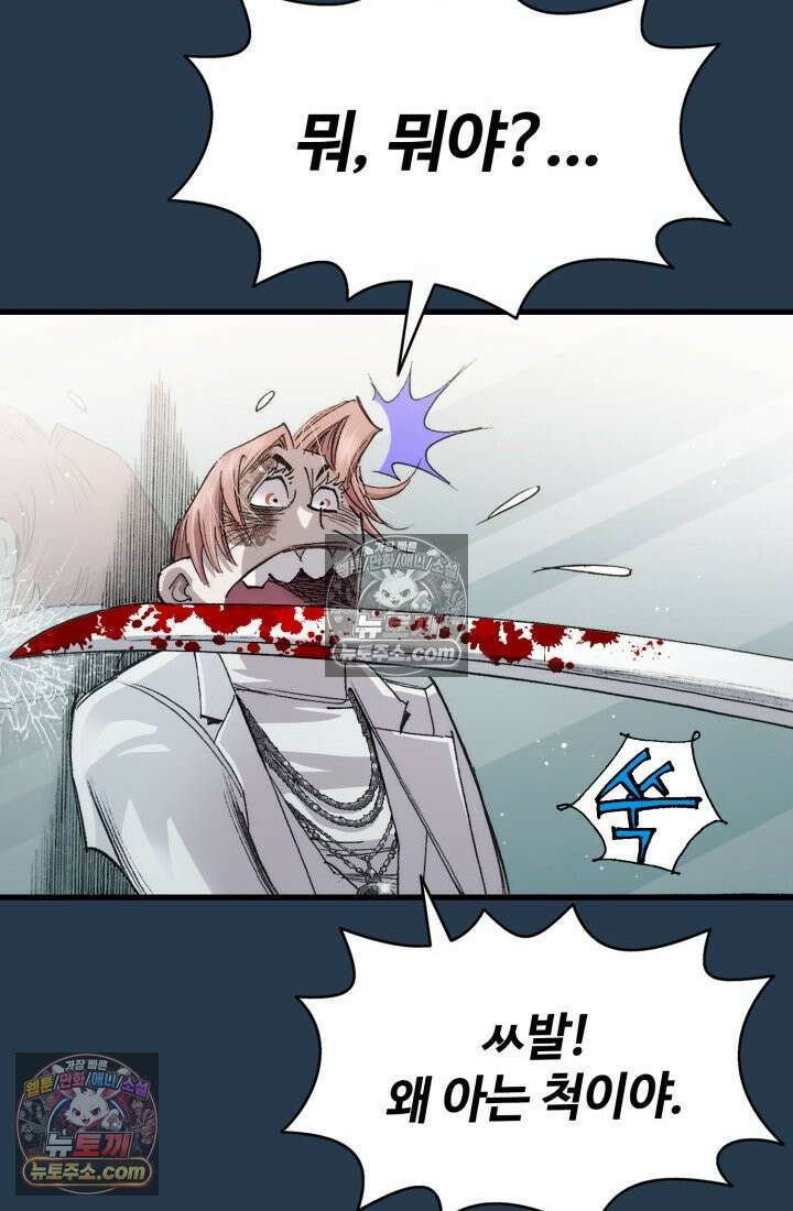 블루엔젤 리부트 23화 22