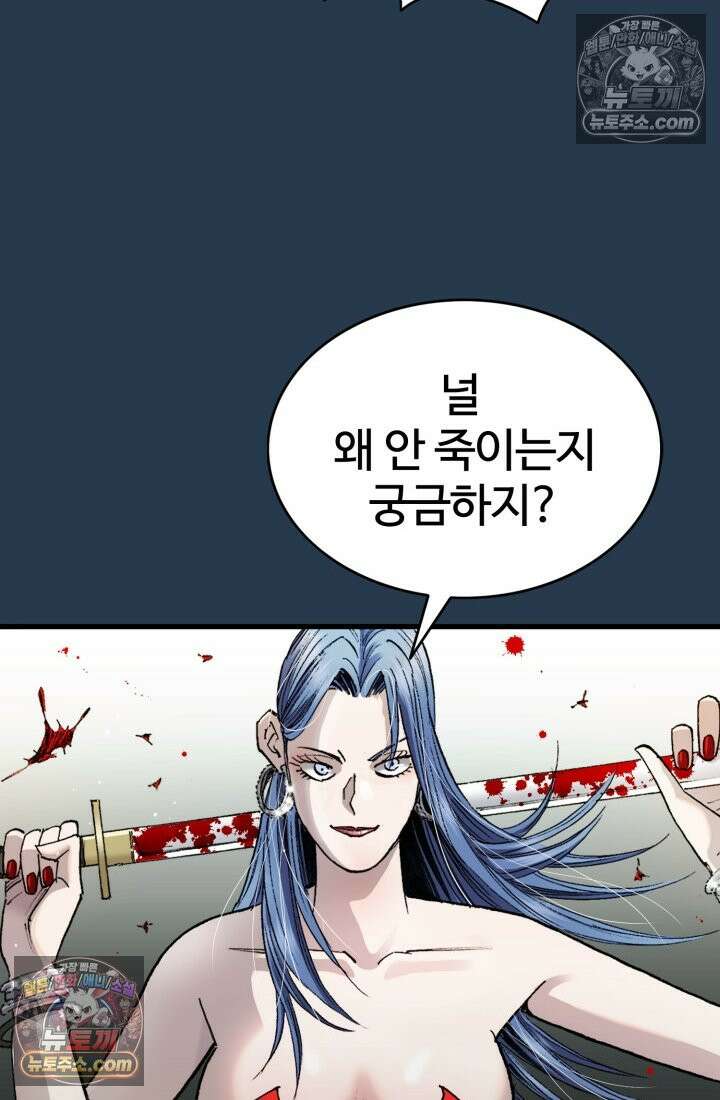 블루엔젤 리부트 23화 23