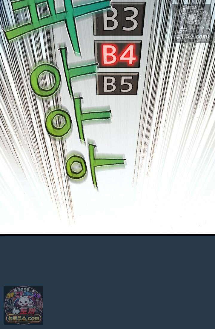 블루엔젤 리부트 23화 25