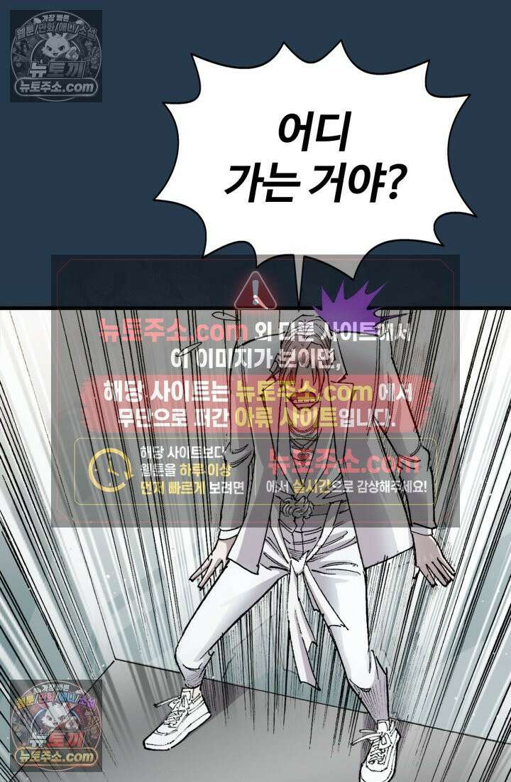 블루엔젤 리부트 23화 26