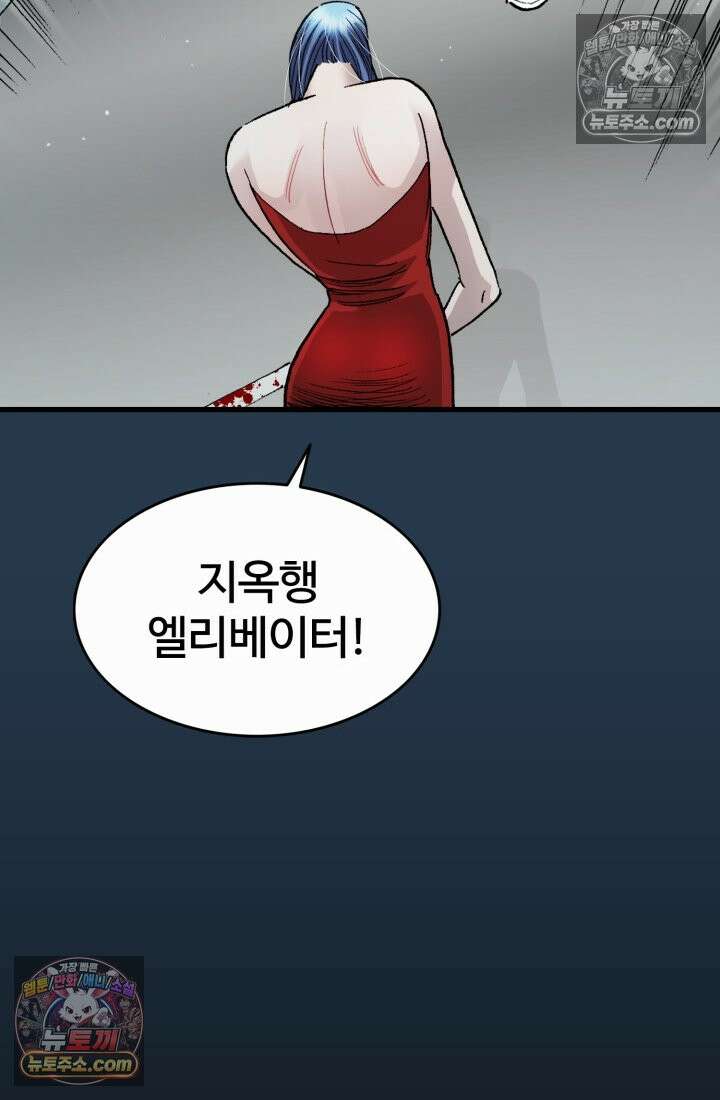블루엔젤 리부트 23화 27