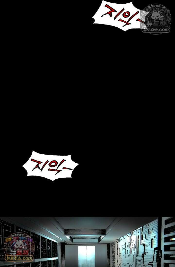 블루엔젤 리부트 23화 29