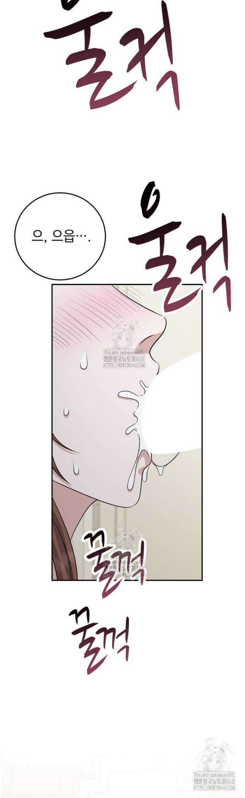 우연하게, 다정한 30화 5