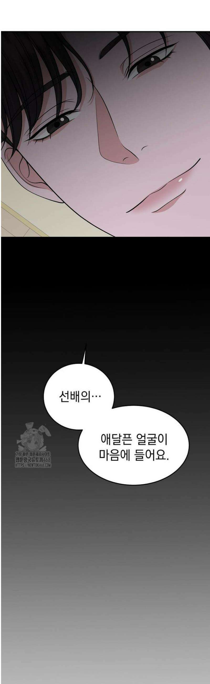 우연하게, 다정한 30화 7