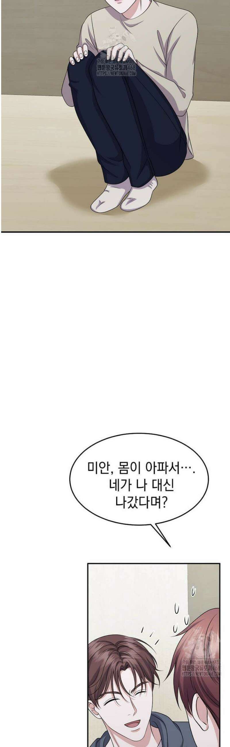 우연하게, 다정한 30화 9