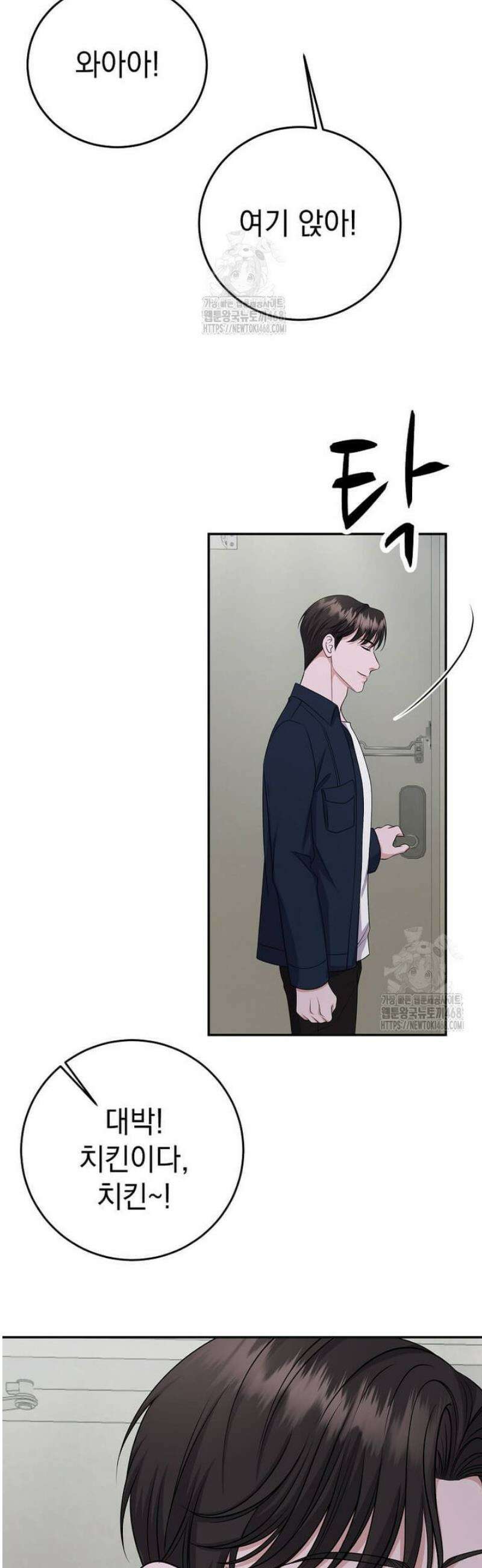 우연하게, 다정한 30화 16