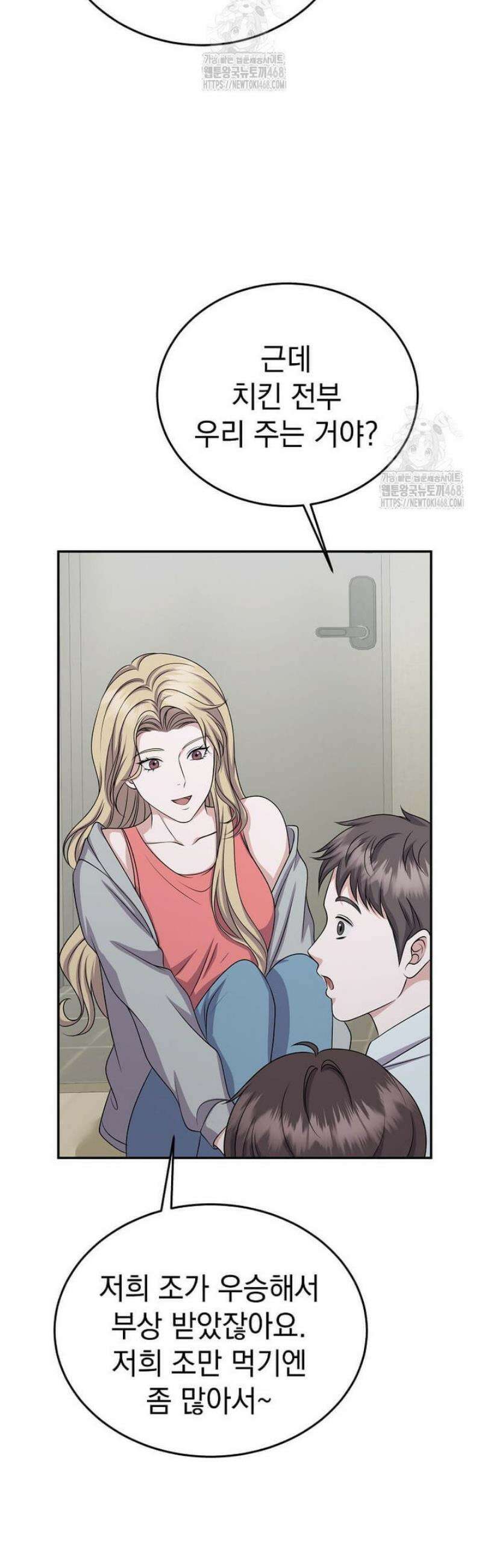 우연하게, 다정한 30화 19