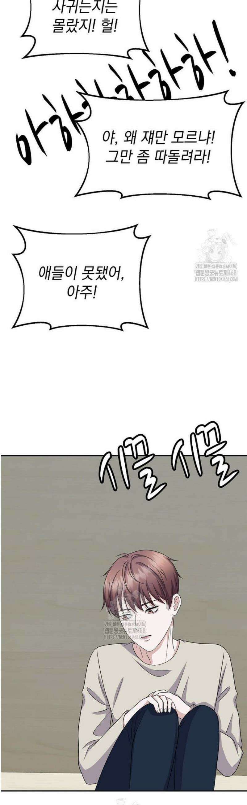우연하게, 다정한 30화 22