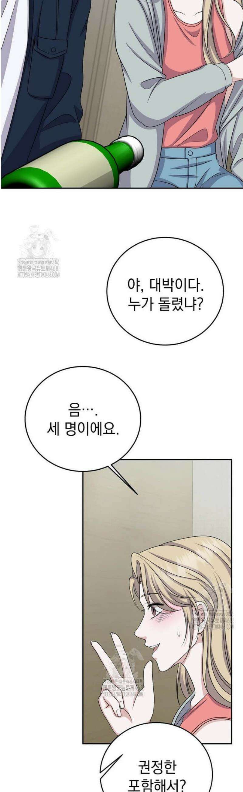 우연하게, 다정한 30화 26