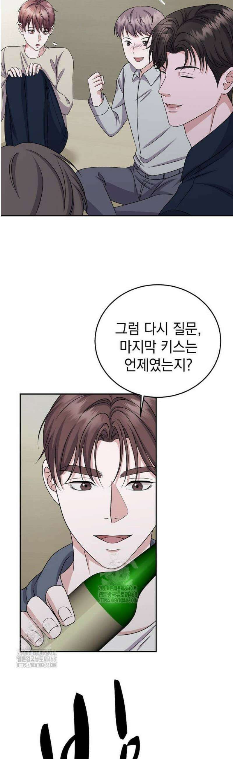 우연하게, 다정한 30화 30