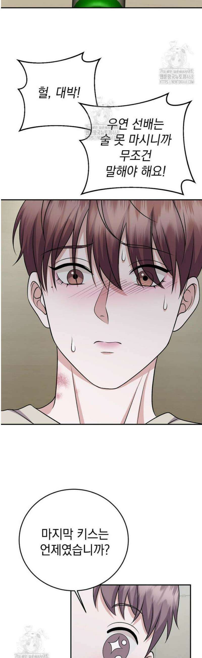 우연하게, 다정한 30화 32