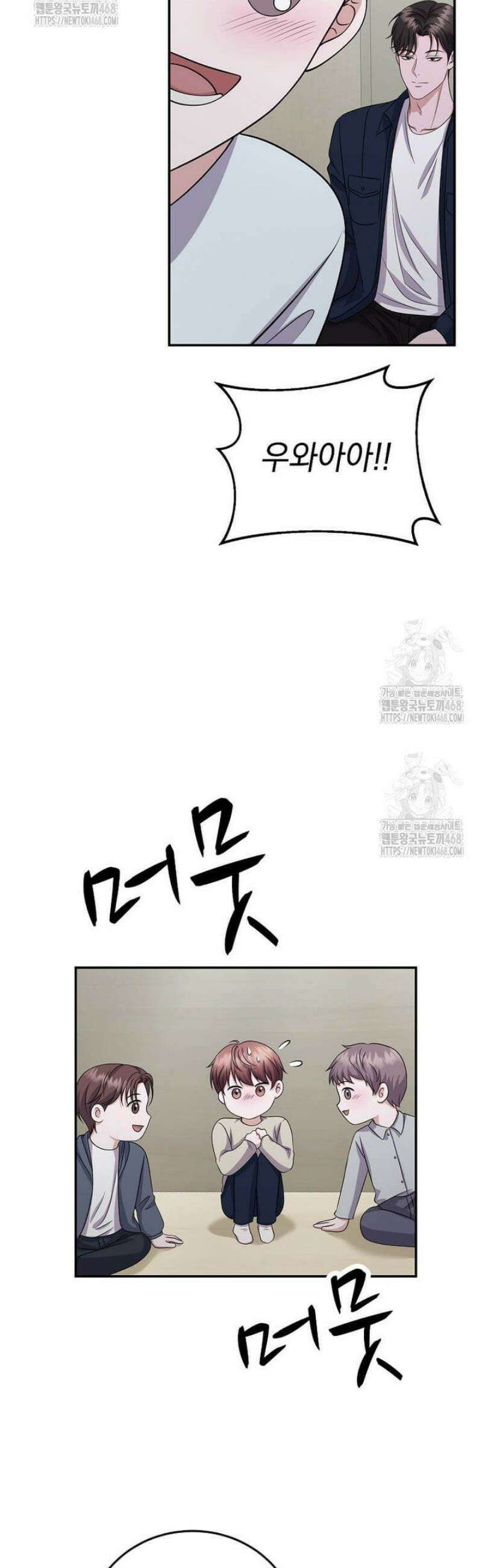 우연하게, 다정한 30화 33