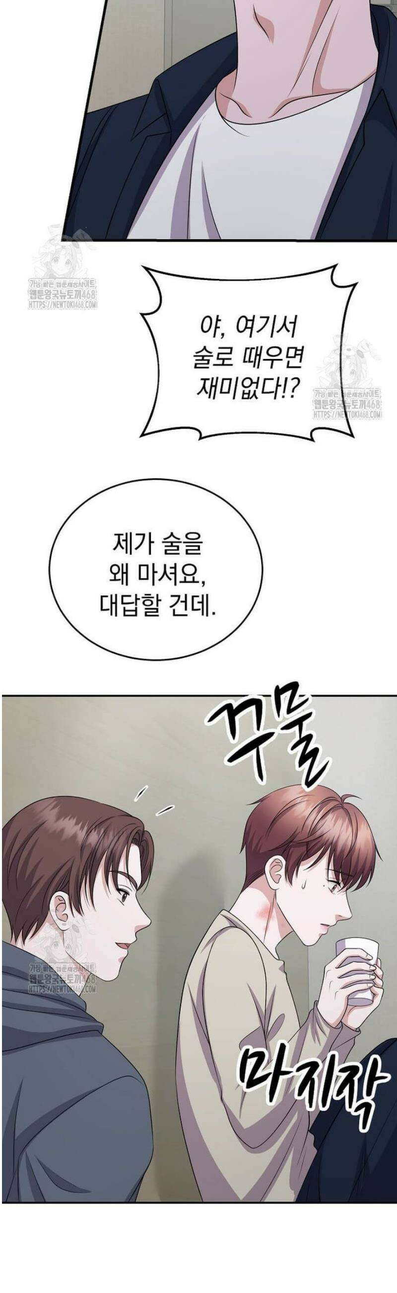 우연하게, 다정한 30화 35